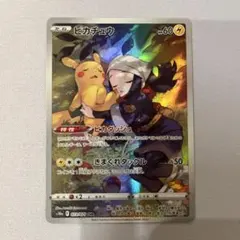 2026年最新】PSA10 ピカチュウ chrの人気アイテム - メルカリ