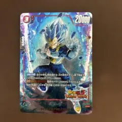 ベジータ パラレル フュージョンワールド ドッカンバトル