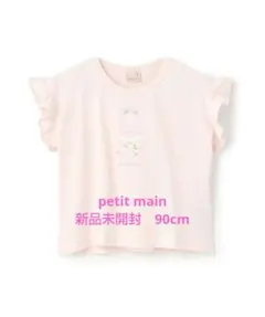 【新品タグ付き】petit main　GIRLS半袖T　バレリーナ　女の子　90