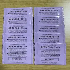 ポケピース　ポケモンパン　ポケモンデコキャラシール　10枚　未開封