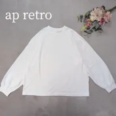 【アプレトロ】レディース ホワイト 長袖Tシャツ フリーサイズのサムネイル