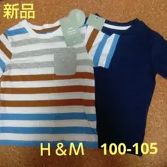 新品　Ｈ＆Ｍ　オーガニックコットン Tシャツ 　100-105