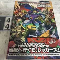 【11/24午前迄】トランスフォーマー:ラスト・スタンド・オブ・レッカーズ トランスフォーマー ラスト・スタンド・オブ・レッカーズ（ニック