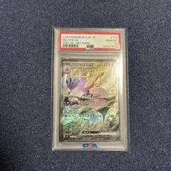 【PSA10】ミロカロスex psa10 PSA10鑑定済〕ミロカロスex【SAR】{131/106} - カードラッシュ[ポケモン]