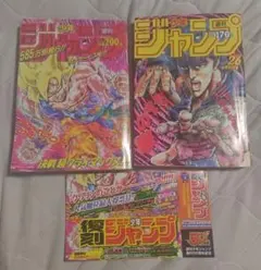 復刻版 週刊少年ジャンプ パック3 1986年26号 1991年21・22合併号