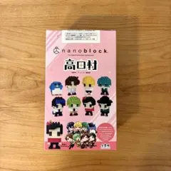 高田村 nanoblock ナノブロック コンプリートBOXのサムネイル
