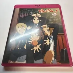 けいおん! 3〈初回限定生産〉　美品