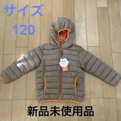 新品未使用　ファイバーダウン フード付きジャンパー　120
