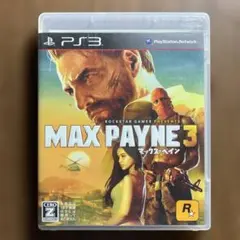 マックス・ペイン3