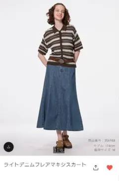 美品【GU今期】Mサイズ☆ライトデニムフレアマキシスカート☆ブルー