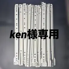 【4杯分・16本セット】eurofer スライドレール 400mm 白 DIY用のサムネイル