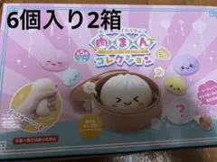むにゅっと！カラフル！肉まんコレクション スクイーズ 6個入り 2箱