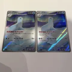 ジュゴン　AR 2枚セット