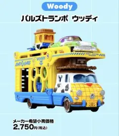 ディズニーモータース