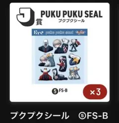 Eve Re:Smile くじ
