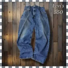 m*u様 Levi'sリーバイス 550 リラックステーパードデニム ジーンズW