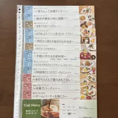 2026年最新】abcクッキング 教科書 マスターの人気アイテム - メルカリ