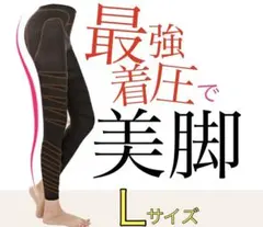 おためし1枚！　着圧スパッツ　グラマラスパッツ　ベルミス　検討の方　おすすめ