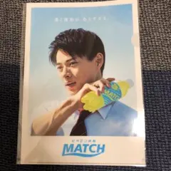 ビタミン炭酸 MATCH 平野紫耀 限定 クリアファイル × 1