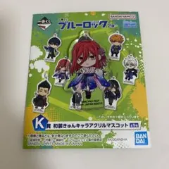 ブルーロック 一番くじ 千切豹馬