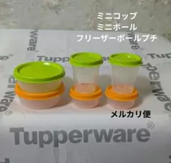 2026年最新】タッパーウェア フリーザーボールの人気アイテム - メルカリ