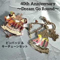 東京ディズニーランド40th Anniversaryピンバッジ・キーチェーン