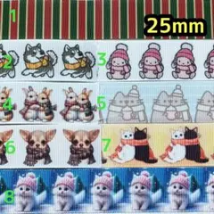 グログランリボン　25mm　リボン　切り売り　ハンドメイド