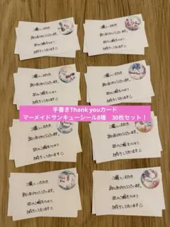 saki ito様 リクエスト 2点 まとめ商品