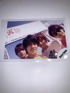 永瀬廉 公式写真