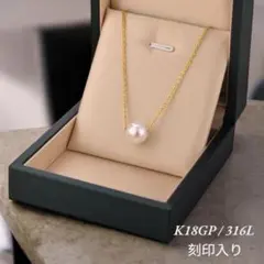 ネックレス　一粒　パール　サージカルステンレス　k18 フォーマル　結婚式　刻印