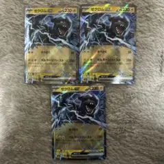 ゼクロムEX ポケモンカード 230HP - メルカリ