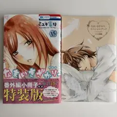 なまいきざかり。 ピンクスクラップ 特装版冊子 ドラマCD 全巻 セット なまいきざかり。 全巻 特装版 ドラマCD スペシャルブック