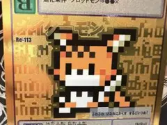 PSA10】デジモンカード メイクーモン ゴールドエッチング Re-113