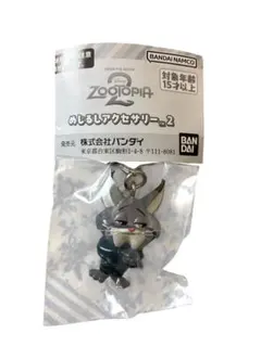 ズートピア2 めじるしアクセサリー2 パウバート