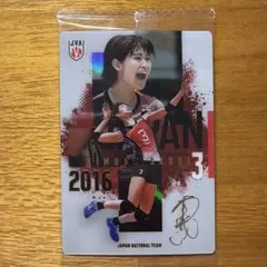 木村沙織 2016 全日本女子バレー トレーディングカード