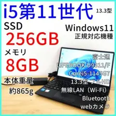 セール価格 SSD⭐️ノートパソコン windows11 office 882 - メルカリ