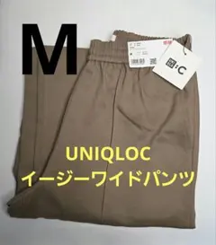 ユニクロC　イージーワイドパンツ ベージュ　M UNIQLOC