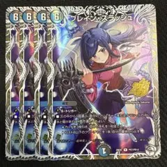ブレインスラッシュ プロモ 4枚 キャラプレミアムトレジャー