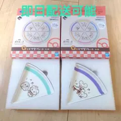 ポケピース　ピザ型プレート　２枚セット