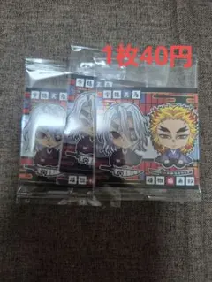 鬼滅の刃　ウエハース　デフォルメシール