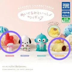 サンリオ　ぬいぐるみといっしょフィギュア　マイメロ　ポムポムプリン