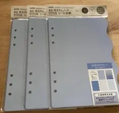 A5 リングバインダー用リフィル 5枚セット