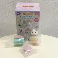 シルバニアファミリー ゆめいろマーメイド ラテネコの赤ちゃん(ピーノ)