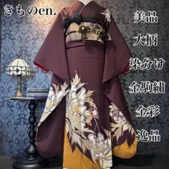 【深緑色】新品　未仕立て　大柄　地紋　金駒刺繍　逸品　振袖　フルセット 振り袖 深緑色】新品 未仕立て 大柄 地紋 金駒刺繍 逸品 振袖 フルセット