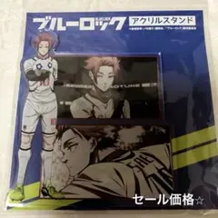 ブルーロック【糸師冴】アクリルスタンド 公式イラスト