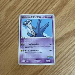 リザードンex 2004 構築スターターデッキ - メルカリ
