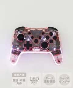 3COINS 透明コントローラー ピンク　無線・有線