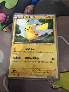 ピカチュウ UR BW1 ホワイトコレクション 056/053 - メルカリ