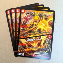 2026年最新】ボルシャック・スーパーヒーロー / 超英雄タイムの人気