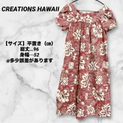 海外古着✨【CREATIONS HAWAII】 花柄ムームー 赤